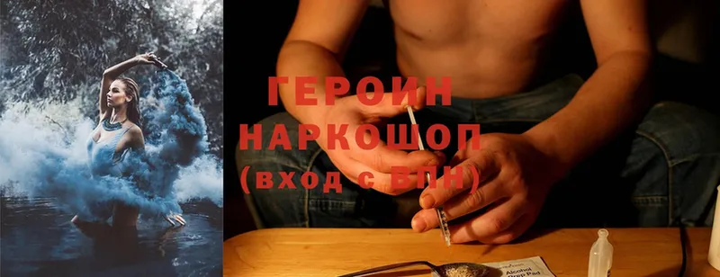 ГЕРОИН Heroin  Донской 