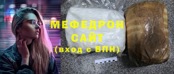 мефедрон Белоозёрский