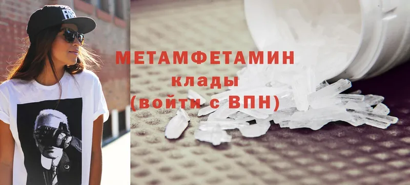 наркота  Донской  Первитин Methamphetamine 